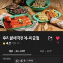 우리할매떡볶이분당