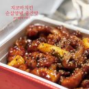 지코바치킨 순살치킨 무뼈닭발 중간맛 얼마나 매울까?