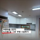 덕양건축사사무소 - 산청군 산엔청로 13 | [덕양구 씽크대] 푸른마을 3단지 ㄱ자, 오래된 가구를 철거하고 새로운 집에서 시작합니다.