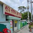 우산초교 | 원주 산골 손두부 해물칼국수, 시원한 두부전골에 반한 후기