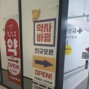 유명약국 이미지