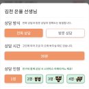 은율컨설팅 - 춘천시 공원1길 14 | 대구 유명한 점집 김천 은율 선생님 이직, 사주풀이 후기