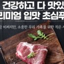 좋은날한우