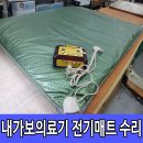 내가보의료기 이미지