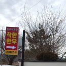 옛날한우직판장 - 강동구 풍성로 108 | 옛날한우직판장
