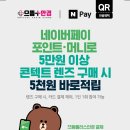 으뜸플러스 파주교하점 이미지