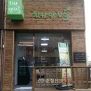 밥찬들 충청신문