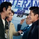 베테랑 - 중구 광복로 17-2 | 베테랑