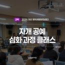 하빈행복생활문화센터 | 2026 하빈 행복생활문화센터 상반기 주민참여 프로그램 <자개 공예 심화 과정 클래스>