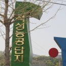 적성입구 이미지