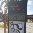 영천한의마을 한옥체험관