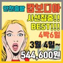 캄보디아여행사