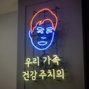 의정부한의원 이미지