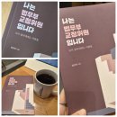 신간도서 나는 법무부 교정위원입니다 교양서적 도서추천