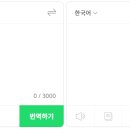 파파고