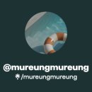 무릉스테이 이미지