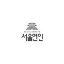 서울연인단팥빵