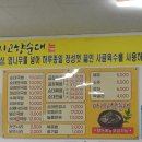 원터로 | 청주 테크노폴리스 송절동맛집 마지고향순대송절점 재방문후기
