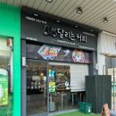 배스킨라빈스송도캠퍼스타운