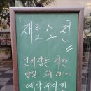 송도 물고기자리