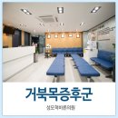 성모척바른의원 이미지