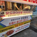 양평읍 시장길 | 양평 38 닭강정: 국내산 닭다리살 순살 닭강정! 양평시장 맛집 닭드라이브 후기