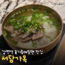 메밀가옥 | 강변역 점심 맛집 서담가옥 들기름메밀면 강추