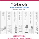 예스텍