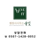 한화행정사 사무소 네이버블로그