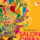 오페라 <세빌리아의 이발사> 이미지