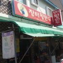 장터왕만두