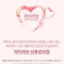 마더러브산후조리원 이미지