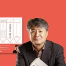 대통령 연설문 쓰는 남자, 강원국의 글쓰기 이미지