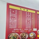 남동대로 733번길 | 인천 짬뽕 맛집 구월동맛집 구월동중식 고짬뽕 솔직후기