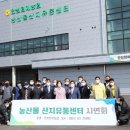 안성시 농산물산지유통센터 이미지