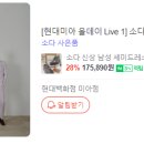 미소페현대미아