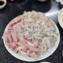 막썰어회수산 이미지