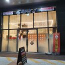 화신뚝짬 네이버블로그