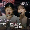 우리들의발라드 이미지