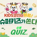 슈퍼키즈 네이버블로그