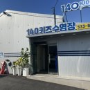 140 키즈 수영장 오류점 | 대전 어린이수영장 140키즈수영장