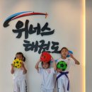 진영위너스태권도장 이미지