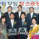 2009년 5월 15일 무등일보 ( 국제고 한갑수교장 = 무등 참 스승상 수상) 이미지