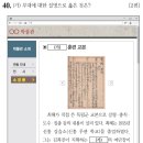 한국사능력검정시험 이미지