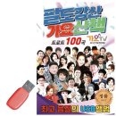팔도강산 - 삼척시 삼척로 425 | 팔도강산