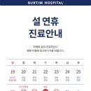 버팀병원 이미지