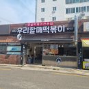 삼방튀김
