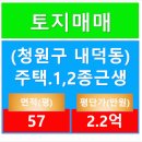 청주투자닷컴공인중개사사무소 이미지