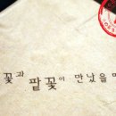 팥꽃빙수 이미지