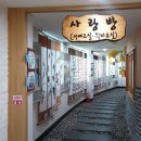 인천시 동구노인문화센터를 방문하였습니다. 이미지